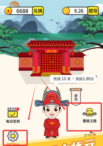 成语小举人最新版v1.0.0.0 安卓版_绿色下载网_休闲益智_成语小举人 _3