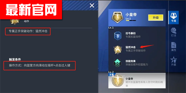 热血美职篮手游下载v1.19020.1711.0 最新版本_绿色下载网_体育竞技_热血美职篮 _38