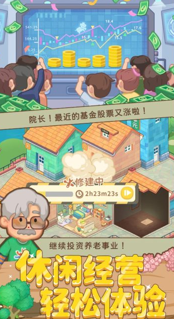 养老模拟器下载手机版v1.0.1 安卓版_绿色下载网_安卓游戏_养老模拟器