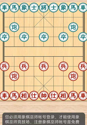 象棋巫师最新版本2022下载v3.3.7 安卓版_绿色下载网_休闲益智_象棋巫师