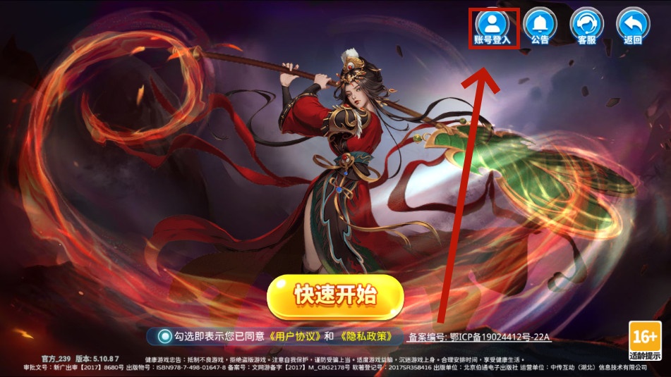 小玛丽捕鱼旧版安装v5.10.9 安卓版_绿色下载网_安卓游戏_小玛丽捕鱼 _4