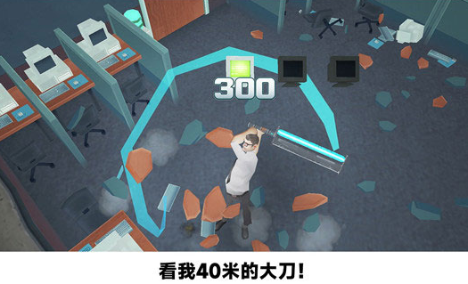 砸烂办公室游戏下载v306.1.0.3018 安卓版_绿色下载网_休闲益智_砸烂办公室