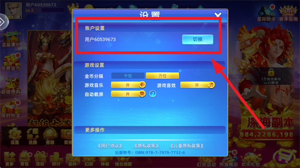 鱼丸捕鱼大作战oppo版本v10.2.44.1.0 最新版_绿色下载网_安卓游戏_鱼丸捕鱼大作战 _7