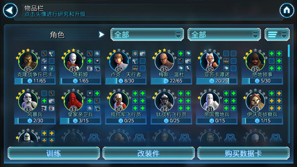 星球大战银河英雄传安卓下载(Heroes安装器)v0.36.1738128 官方版_绿色下载网_安卓游戏_Heroes安装器 _7