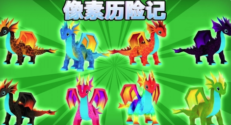 像素历险记游戏v300.1.0.3018 安卓版_绿色下载网_冒险解密_像素历险记