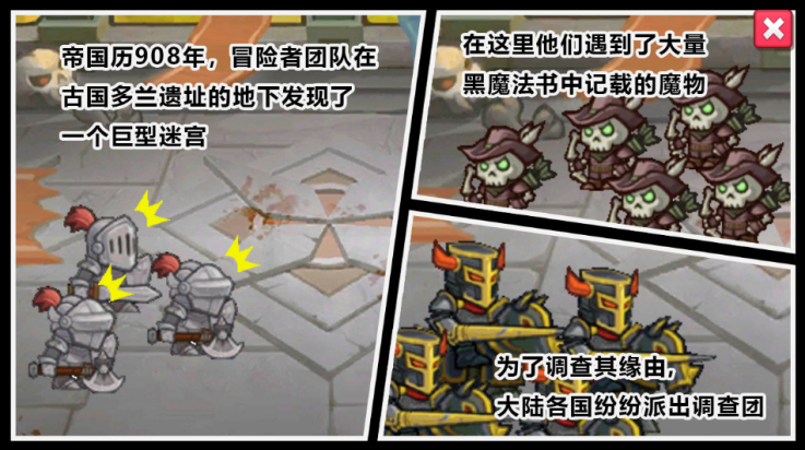罪章帝国游戏v2.5.8 最新版_绿色下载网_安卓游戏_罪章帝国 _7
