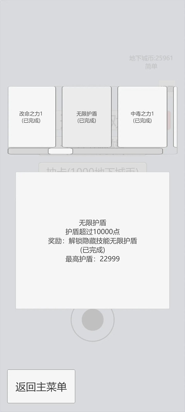 萌萌地下城2手游v1.1.9.0 官方版_绿色下载网_休闲益智_萌萌地下城2 _2