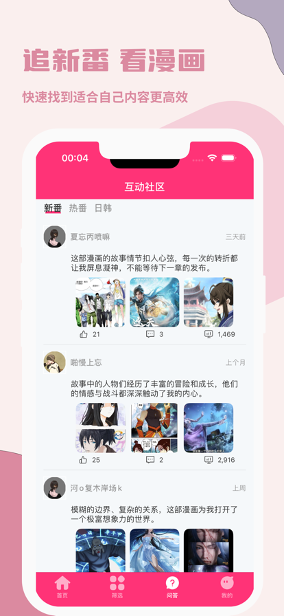 囧次元 苹果版 2.40_绿色下载网_小说漫画_囧次元 苹果版