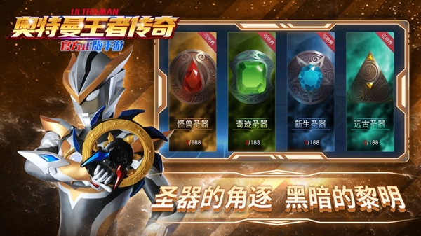 奥特曼王者传奇九游版v1.28 最新版_绿色下载网_安卓游戏_奥特曼王者传奇 _4