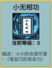 鸠摩智转刀游戏(PingDao)v1.10.08 最新版_绿色下载网_休闲益智_PingDao _5