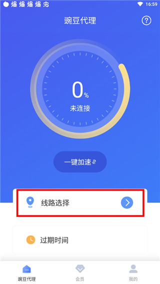 豌豆IP 2.7.1_绿色下载网_系统工具_豌豆IP _2