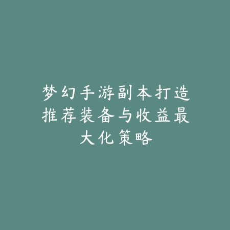 火影忍者手游专属秘卷忍者汇总与使用技巧_绿库站_游戏攻略_