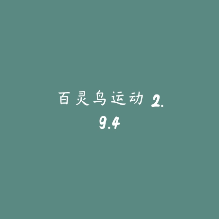 KisFit 1.6.5_绿色下载网_苹果APP_KisFit