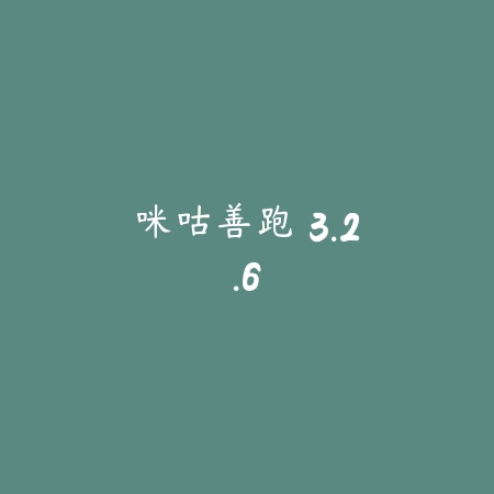 LOHO乐活 1.5.3_绿色下载网_苹果APP_LOHO乐活