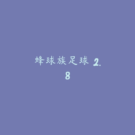 依米吧 1.4_绿色下载网_斗图搞笑_