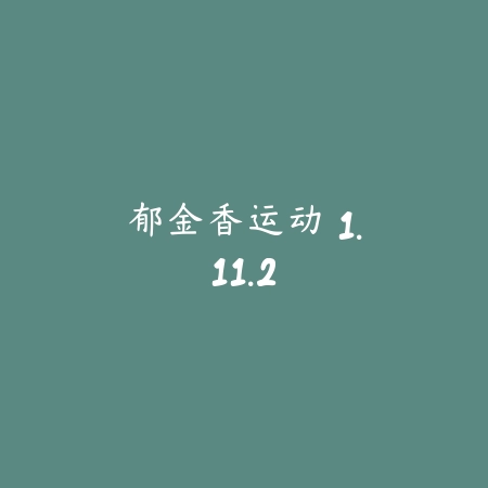 域行 12.0.3_绿色下载网_地图导航_域行