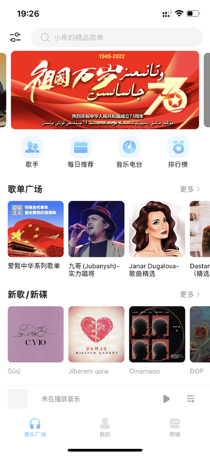 音极音乐 1.3.8_绿色下载网_K歌音乐_音极音乐
