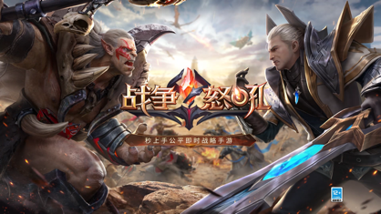 战争怒吼手游下载v2.0.0.300 最新版_绿色下载网_安卓游戏_战争怒吼