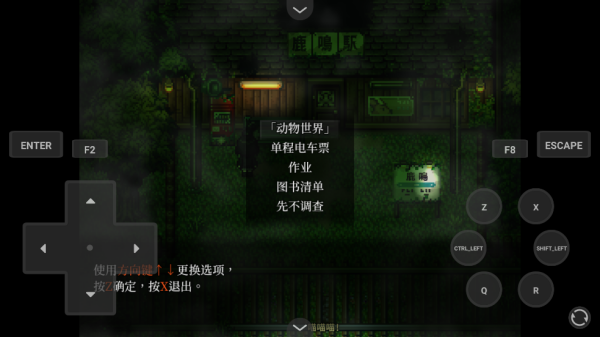 黑森町绮谭游戏v1.0 中文版_绿色下载网_冒险解密_黑森町绮谭 _4