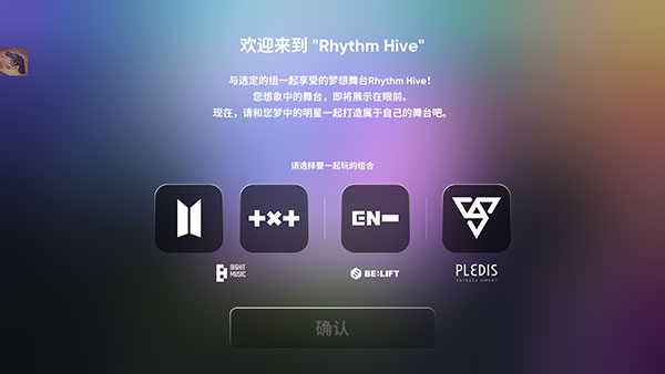 Rhythm Hive 5.0.8_绿色下载网_苹果游戏_Rhythm Hive _2