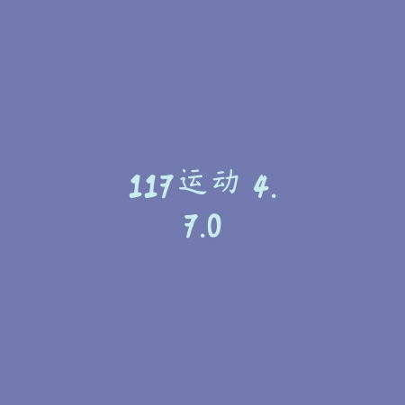 百度外卖 4.8.0_绿色下载网_美食菜谱_