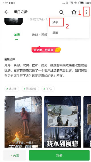 豌豆荚 9.33.97_绿色下载网_其它软件_豌豆荚