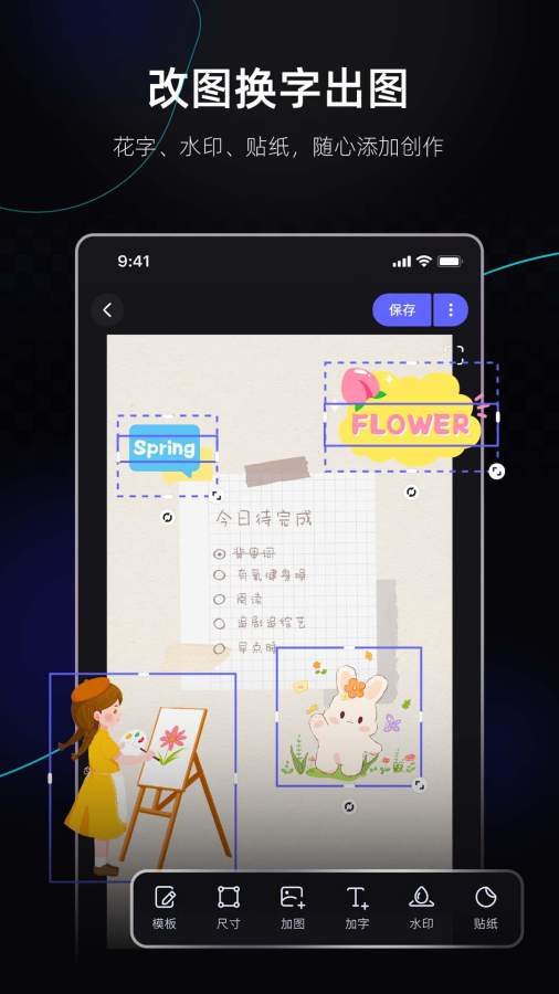 美图设计室 6.2.60_绿色下载网_主题美化_美图设计室