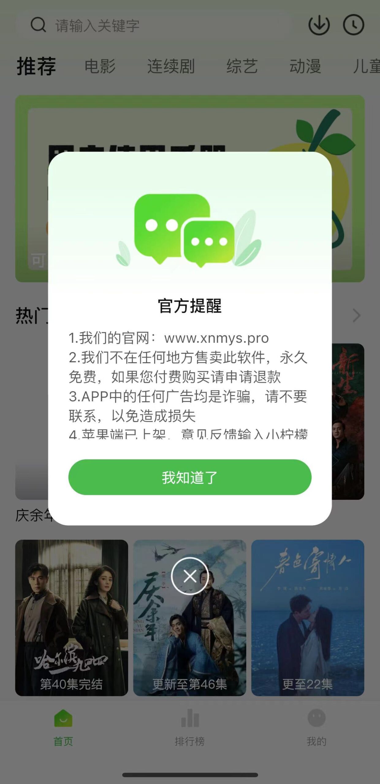 闪动复原 2.96_绿色下载网_苹果APP_闪动复原