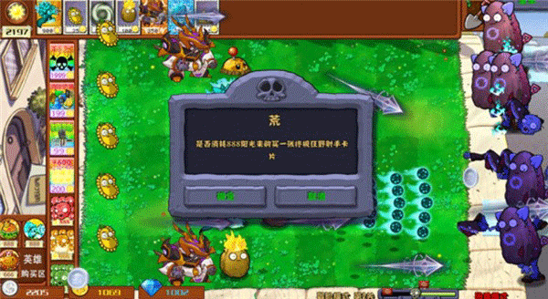 植物大战僵尸杂交版魔改版v2.1 最新版_绿色下载网_安卓游戏_植物大战僵尸杂交版 _3