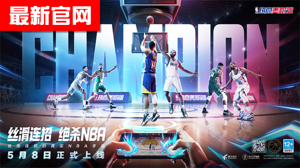 热血美职篮手游下载v1.19020.1711.0 最新版本_绿色下载网_体育竞技_热血美职篮 _57