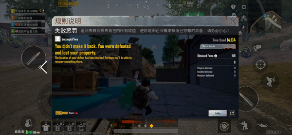 地铁逃生pubg国际服 2.5.5_绿色下载网_苹果游戏_地铁逃生pubg国际服 _11