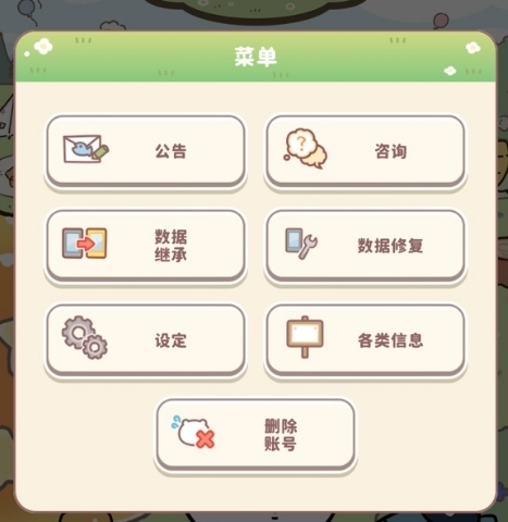 Chiikawa Pocket 1.1.1_绿色下载网_模拟经营_Chiikawa Pocket _3