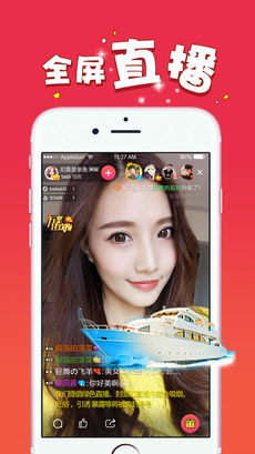 迷人直播 1.5_绿色下载网_苹果APP_迷人直播 _1