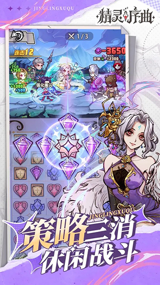 精灵序曲 3.0_绿色下载网_卡牌策略_精灵序曲 _2