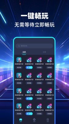 迅猛兔加速器 1.90.11_绿色下载网_苹果APP_迅猛兔加速器