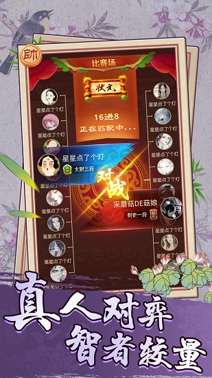 乐玩中国象棋红包版v1.0.5 安卓版_绿色下载网_休闲益智_乐玩中国象棋