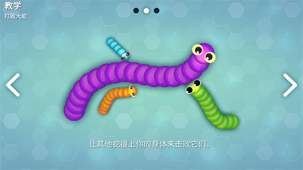 Snakeio最新国际版下载v2.1.37 安卓版_绿色下载网_休闲益智_Snake.io _5
