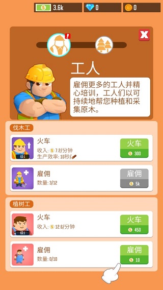 我要当首富小游戏(Lumber Inc)v1.11.6 安卓版_绿色下载网_安卓游戏_Lumber Inc _7