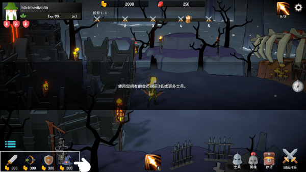恶魔城防战游戏下载v1.0.8 安卓版_绿色下载网_安卓游戏_恶魔城防战 _3