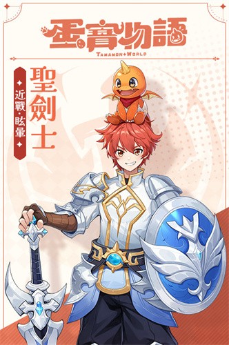 蛋宝物语下载最新版(蛋宝物语（台服）安装器)v1.0.8 安卓版_绿色下载网_冒险解密_蛋宝物语（台服）安装器 _6