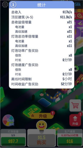 光明城市手游下载v1.9.6 最新版_绿色下载网_安卓游戏_光明城市 _9