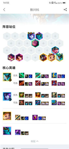 tft云顶攻略助手 5.2.0_绿色下载网_苹果APP_tft云顶攻略助手 _6