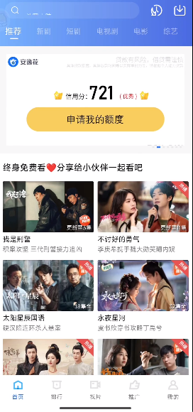 星空视频 1.0.1_绿色下载网_苹果APP_星空视频 _2