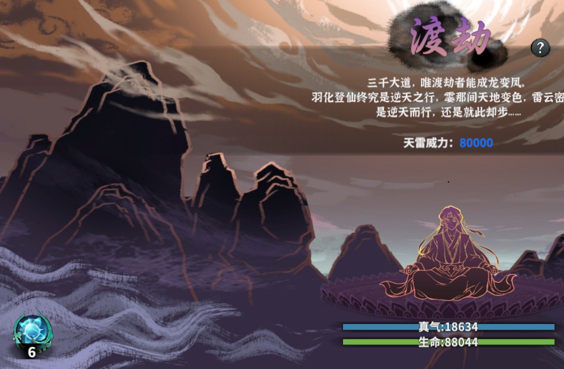 御剑封魔官方版v1.0.0 安卓版_绿色下载网_安卓游戏_御剑封魔 _16