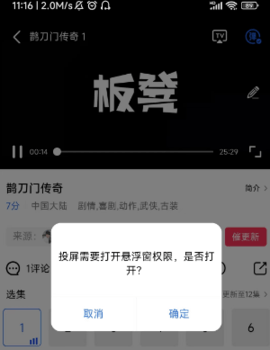 星辰影视 2.05.00_绿色下载网_苹果APP_星辰影视 _3