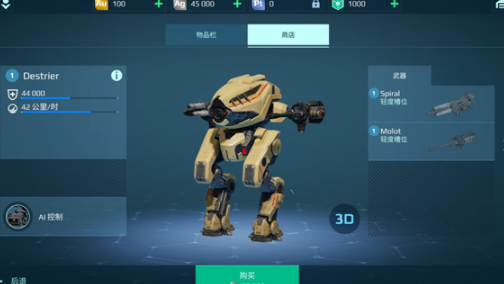 War Robots安卓版下载2022v8.0.0 手机版_绿色下载网_安卓游戏_War Robots