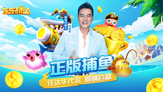 乐乐捕鱼3d版v10.2.0.0 最新版_绿色下载网_休闲益智_乐乐捕鱼 _2