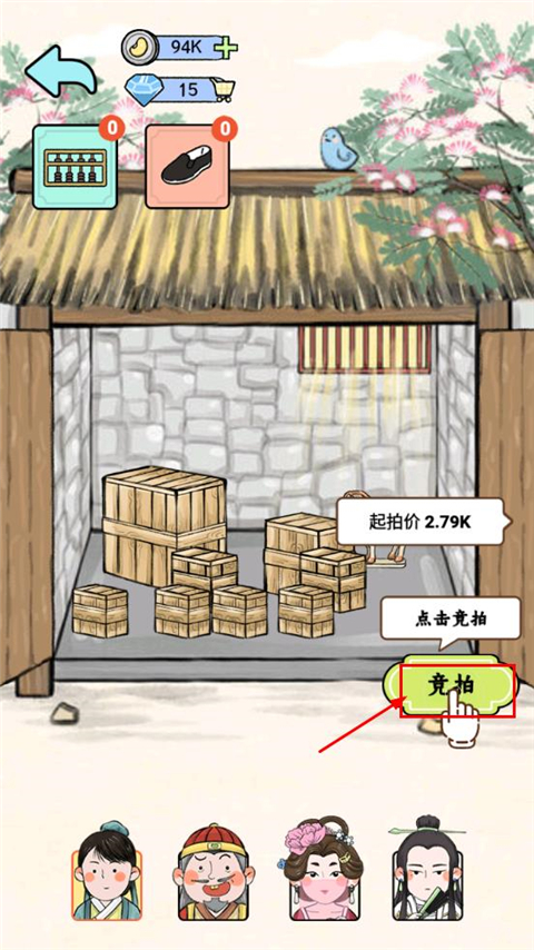 丝路工坊游戏v1.1.2 最新版_绿色下载网_安卓游戏_丝路工坊 _6