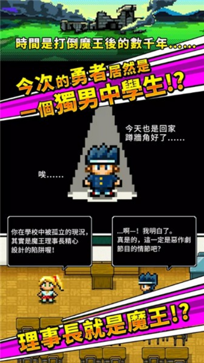 勇者请你让我加入社团吧游戏v1.0.6 最新版_绿色下载网_休闲益智_请你让我加入社团吧 _2