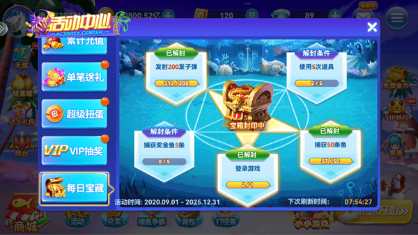 趣游捕鱼vivo下载v3.4 最新版_绿色下载网_安卓游戏_趣游捕鱼 _10